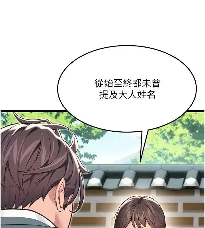 第74話-苦命鴛鴦陷危機_!