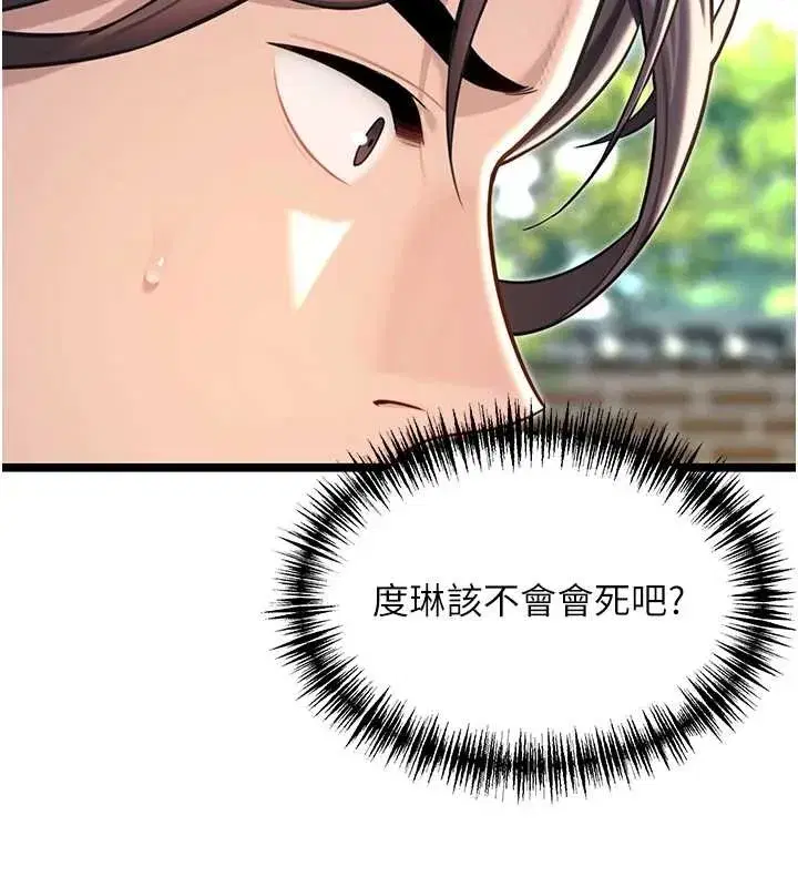 第74話-苦命鴛鴦陷危機_!