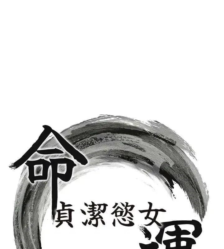 第74話-苦命鴛鴦陷危機_!