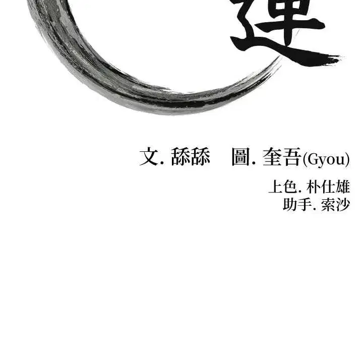 第74話-苦命鴛鴦陷危機_!