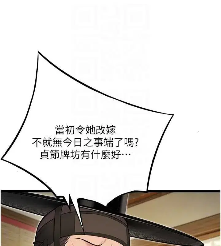 第74話-苦命鴛鴦陷危機_!