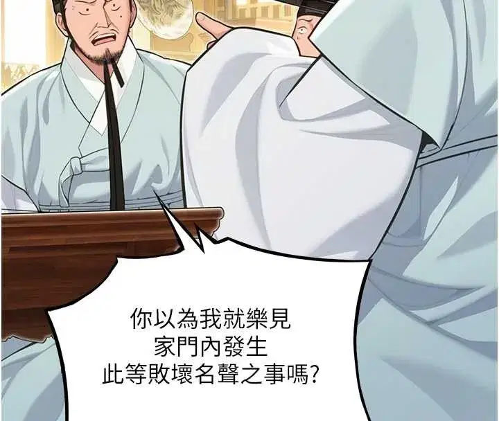 第74話-苦命鴛鴦陷危機_!