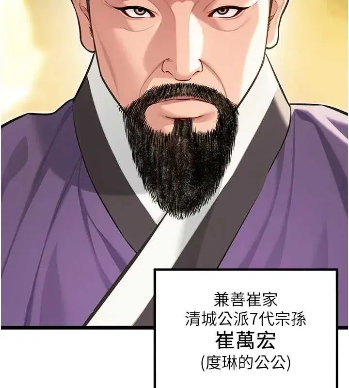 第74話-苦命鴛鴦陷危機_!