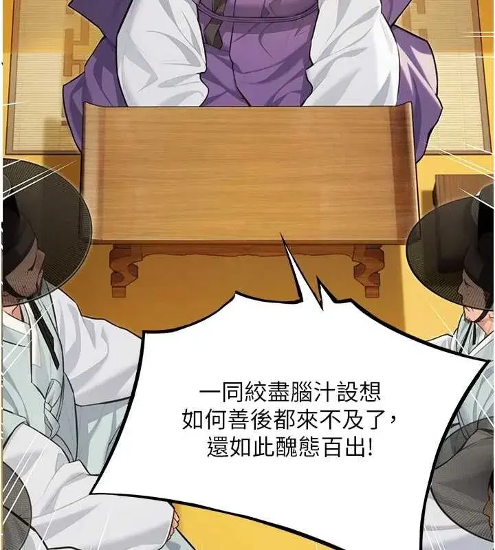 第74話-苦命鴛鴦陷危機_!