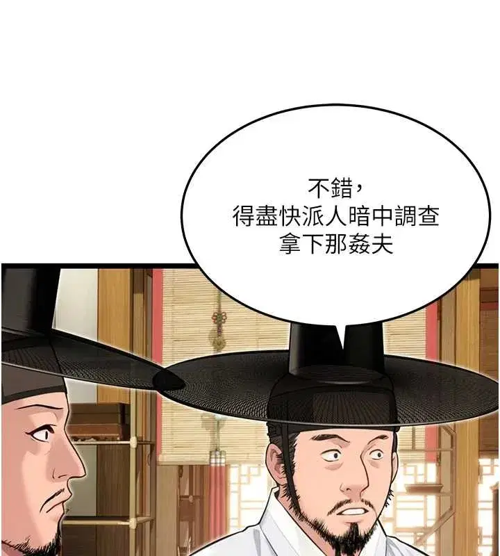 第74話-苦命鴛鴦陷危機_!