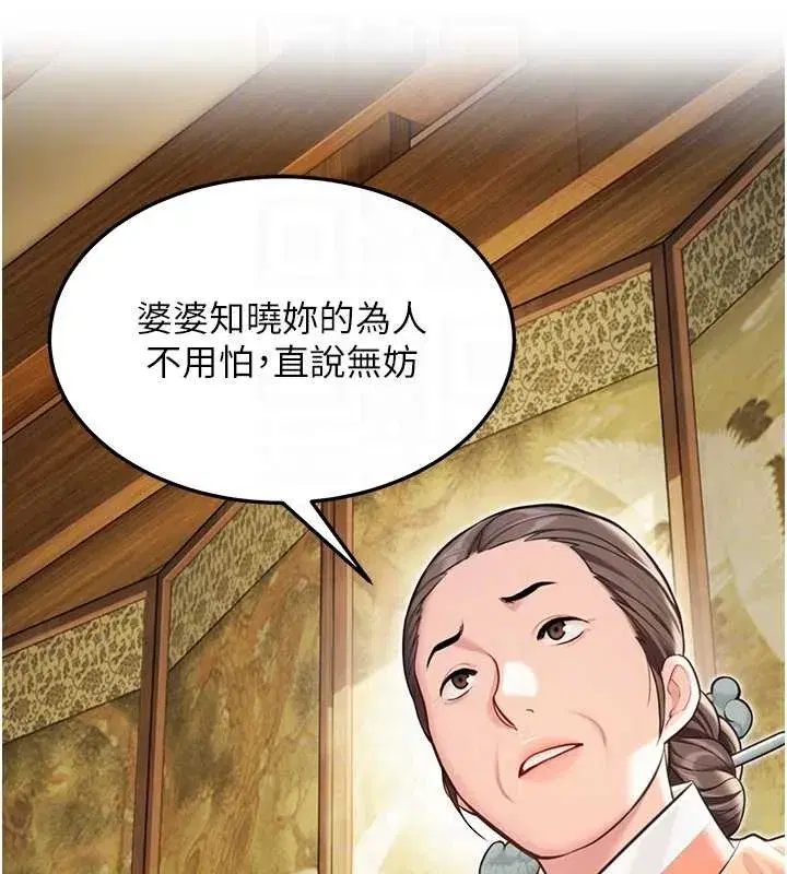 第74話-苦命鴛鴦陷危機_!