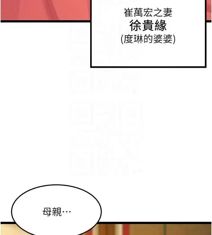 第74話-苦命鴛鴦陷危機_!