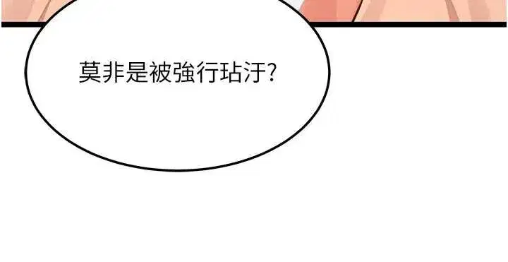 第74話-苦命鴛鴦陷危機_!