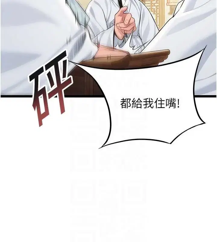 第74話-苦命鴛鴦陷危機_!