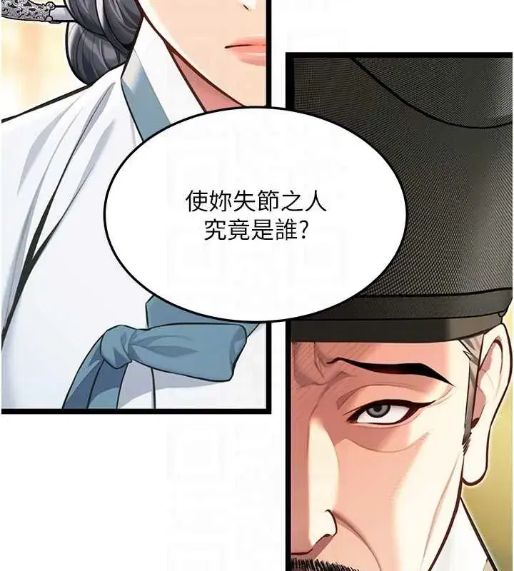 第74話-苦命鴛鴦陷危機_!