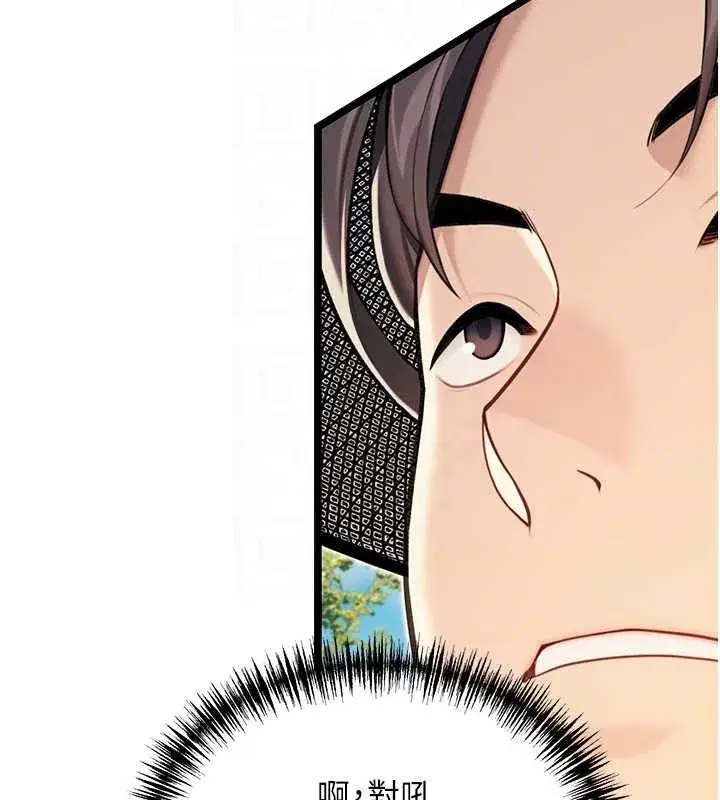 第75話-止步花叢歸現實