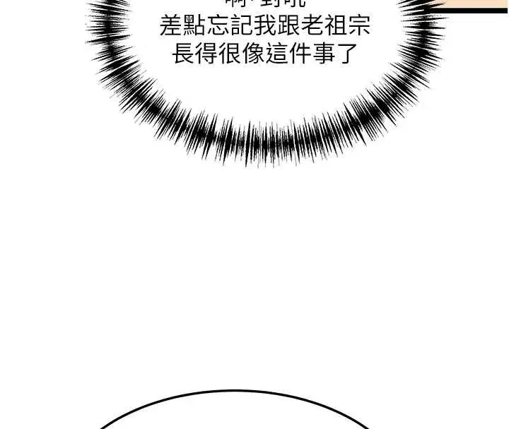 第75話-止步花叢歸現實