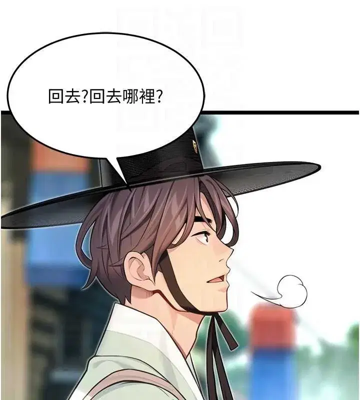 第75話-止步花叢歸現實