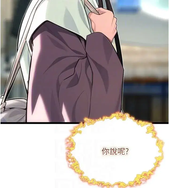 第75話-止步花叢歸現實