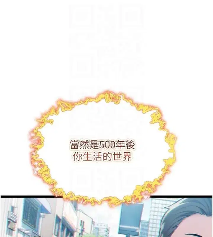 第75話-止步花叢歸現實