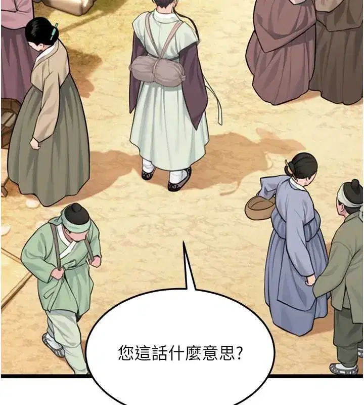 第75話-止步花叢歸現實