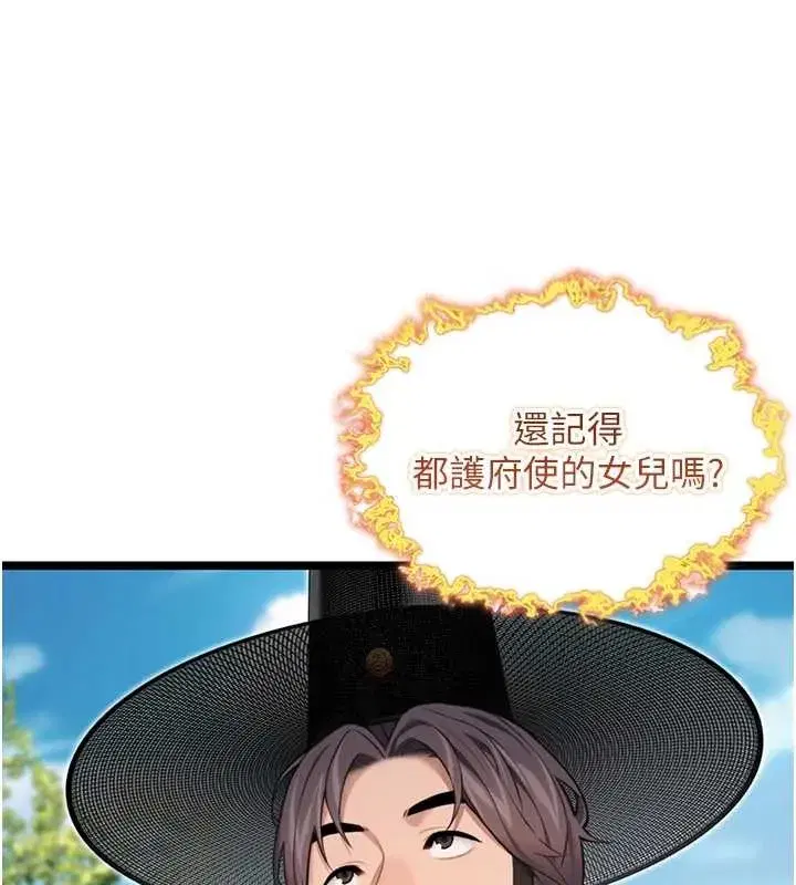 第75話-止步花叢歸現實