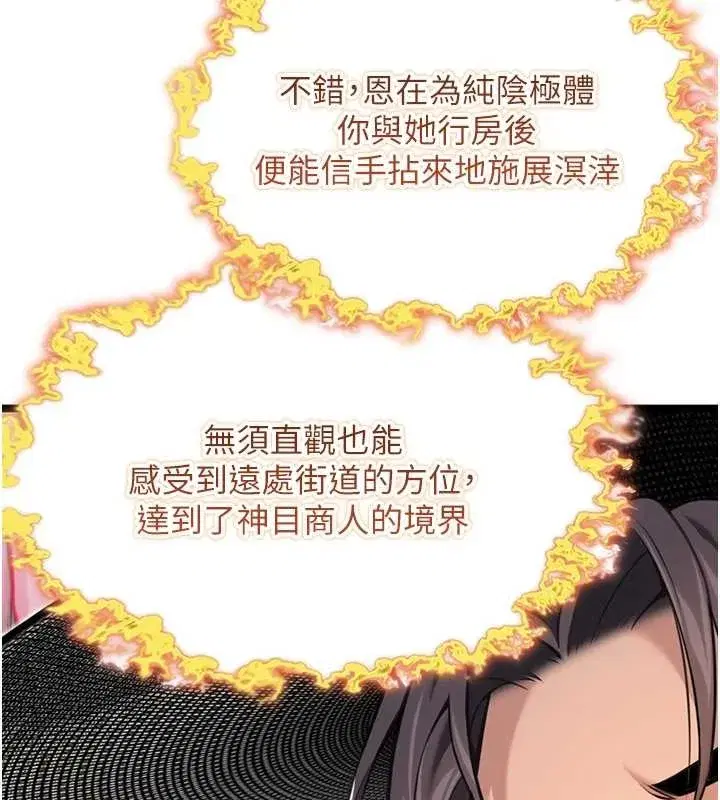 第75話-止步花叢歸現實