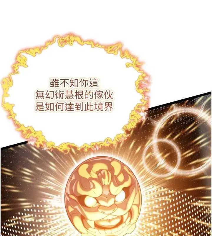 第75話-止步花叢歸現實