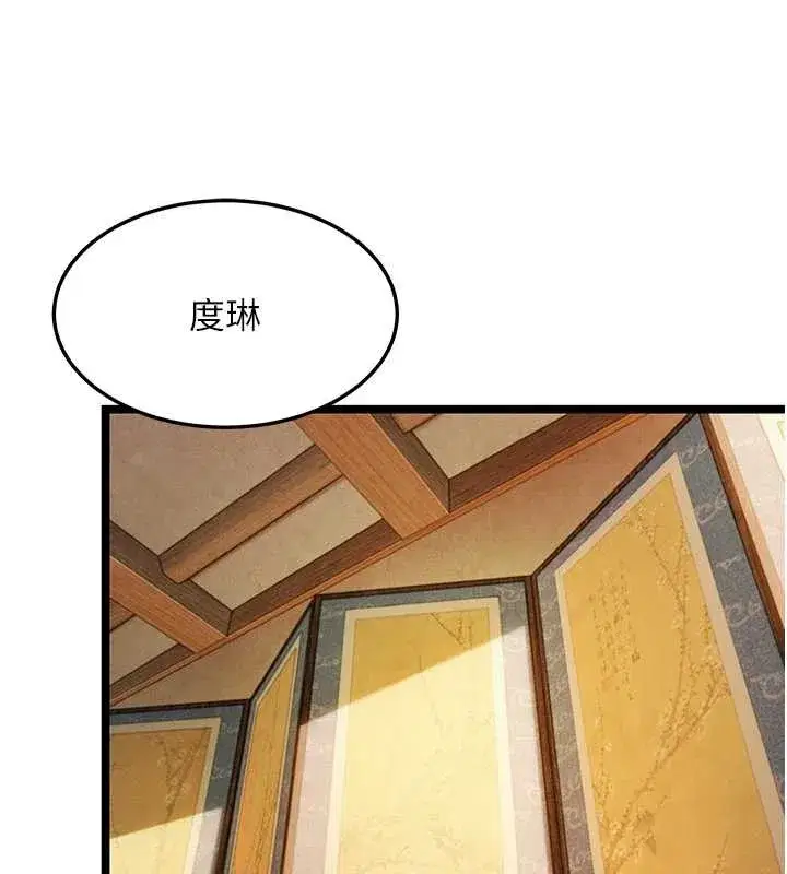 第75話-止步花叢歸現實