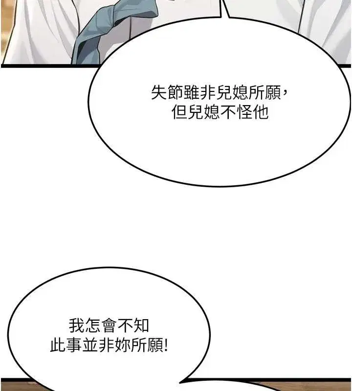 第75話-止步花叢歸現實