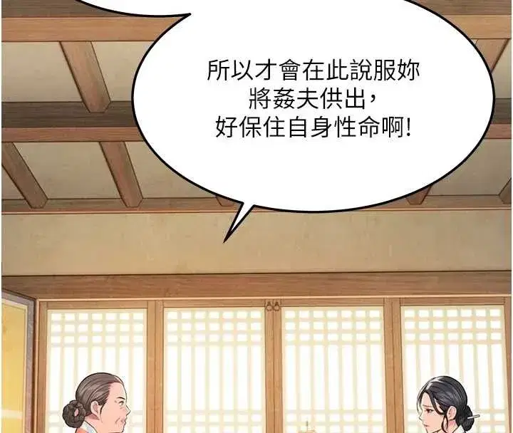 第75話-止步花叢歸現實