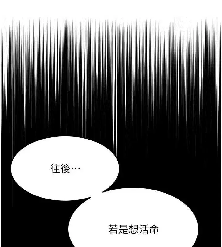 第75話-止步花叢歸現實