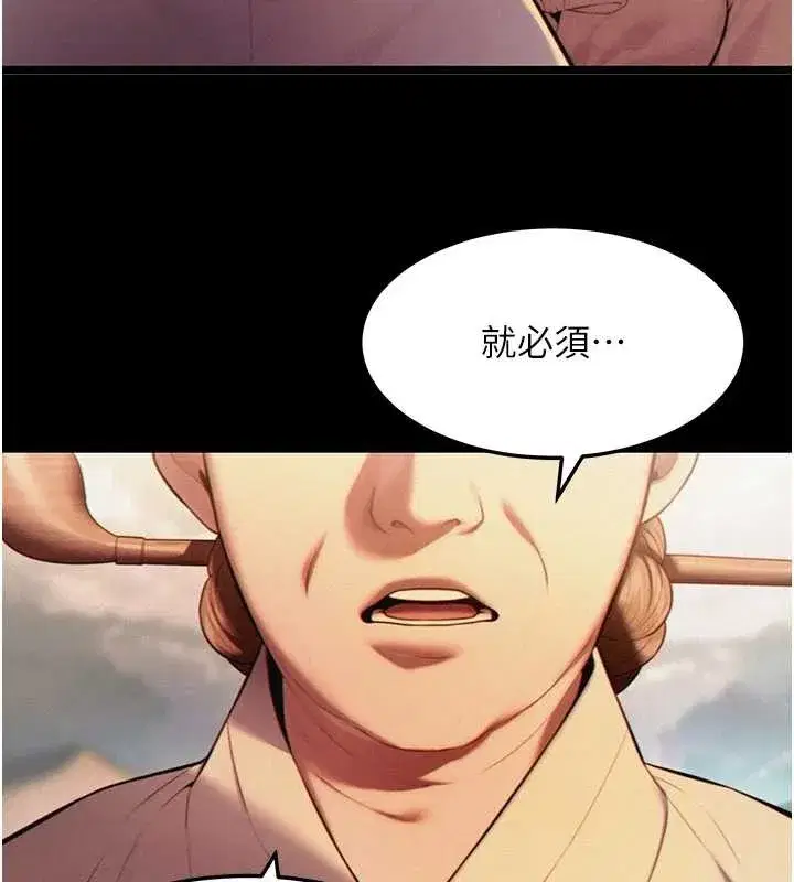 第75話-止步花叢歸現實