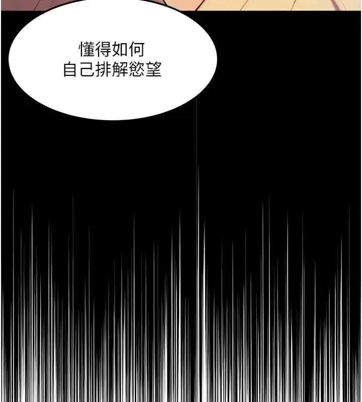 第75話-止步花叢歸現實