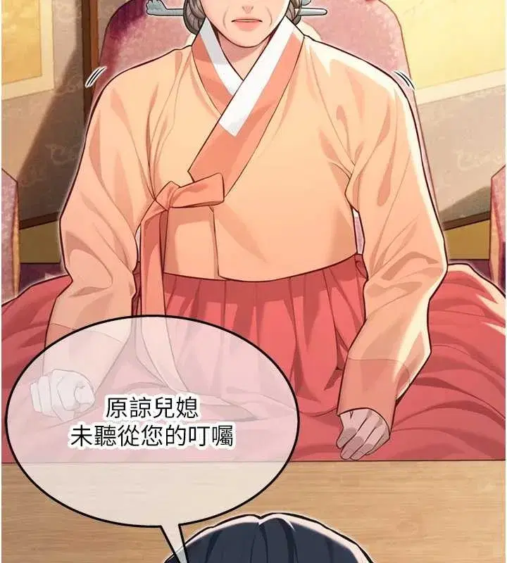 第75話-止步花叢歸現實