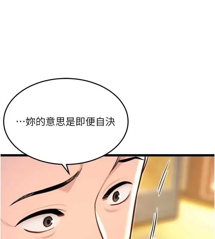 第75話-止步花叢歸現實