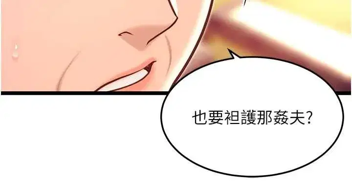 第75話-止步花叢歸現實