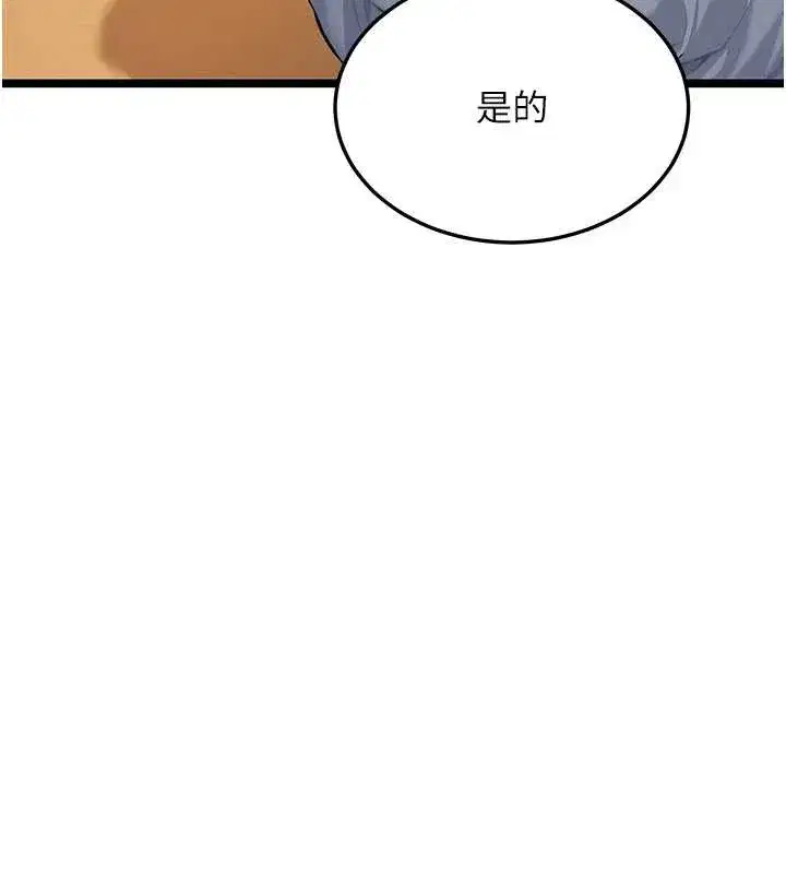 第75話-止步花叢歸現實