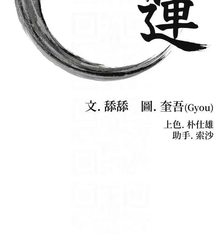 第75話-止步花叢歸現實