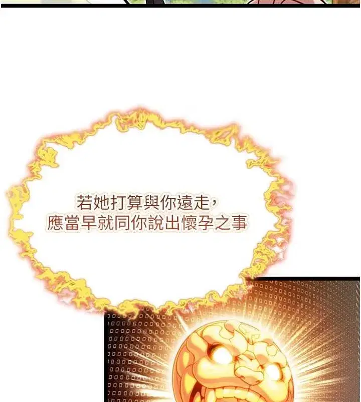 第75話-止步花叢歸現實