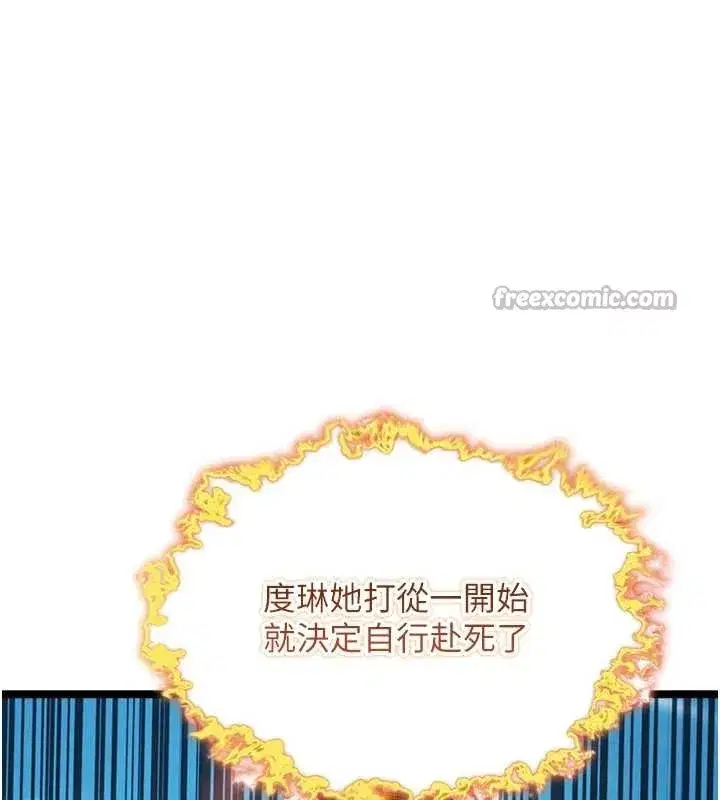 第75話-止步花叢歸現實