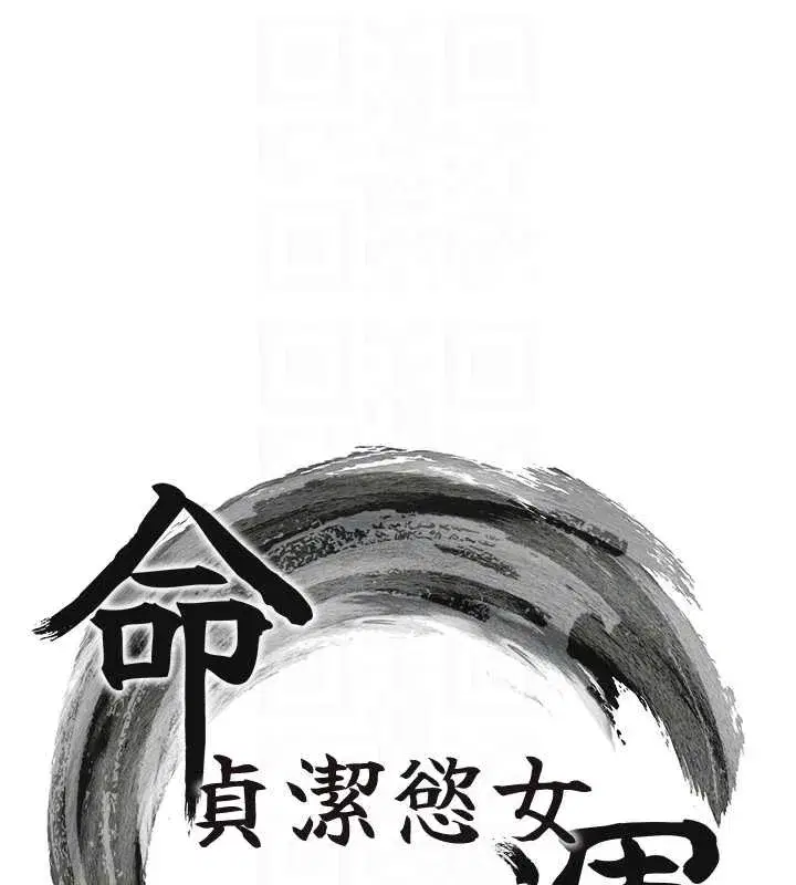 第75話-止步花叢歸現實