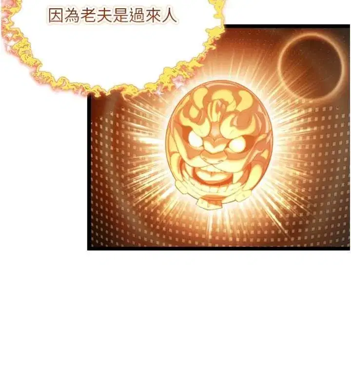 第75話-止步花叢歸現實