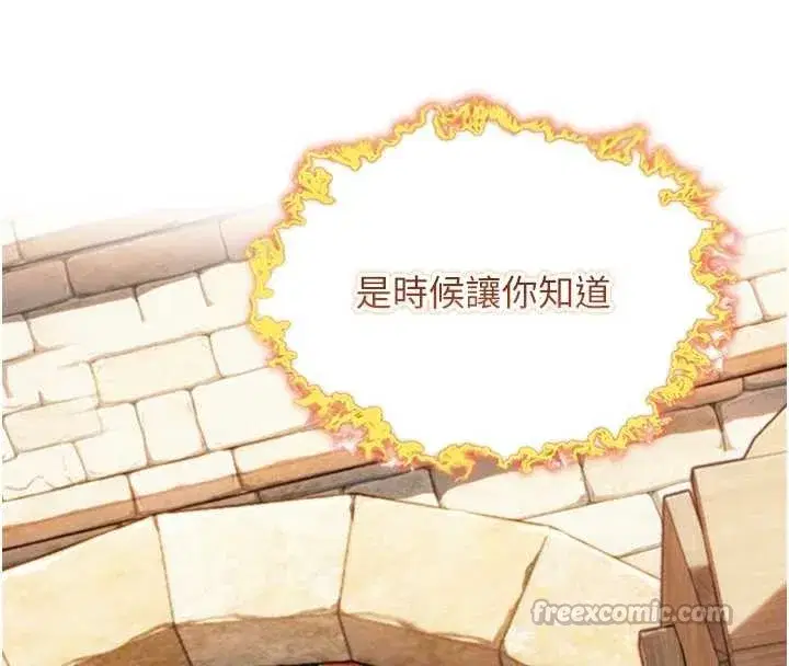 第75話-止步花叢歸現實