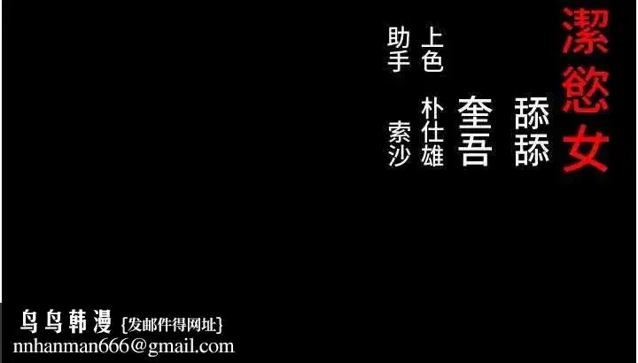 第75話-止步花叢歸現實