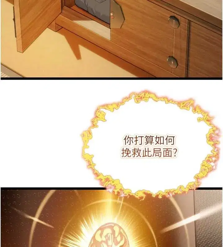 第75話-止步花叢歸現實