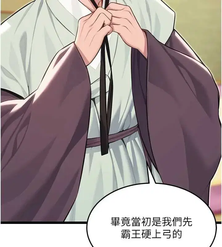 第75話-止步花叢歸現實