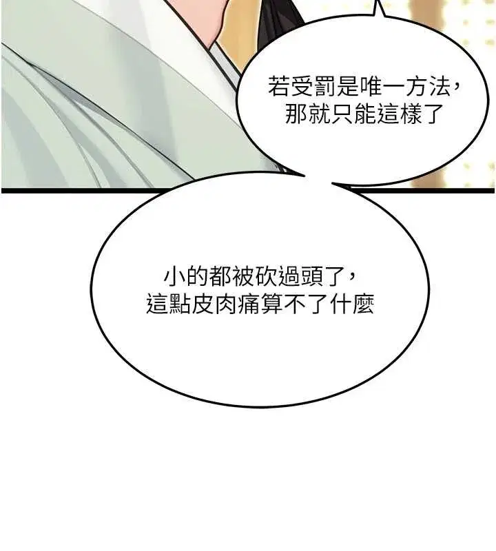 第75話-止步花叢歸現實