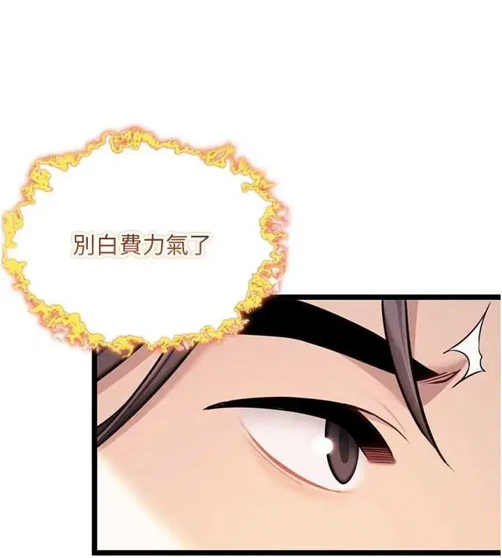 第75話-止步花叢歸現實