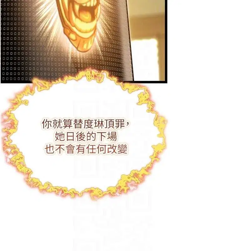 第75話-止步花叢歸現實