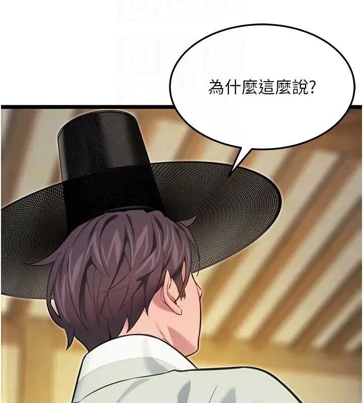 第75話-止步花叢歸現實