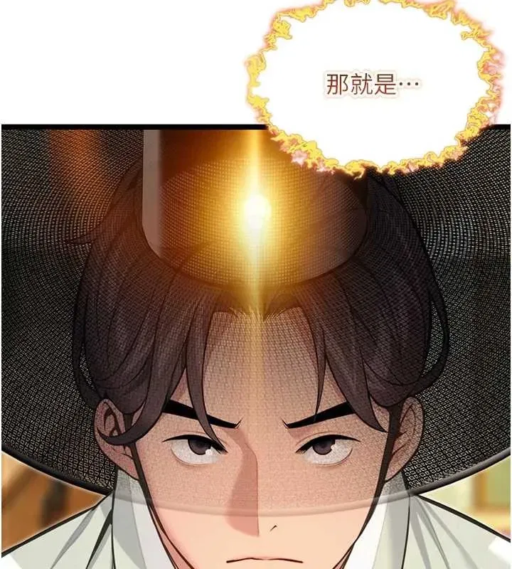 第75話-止步花叢歸現實