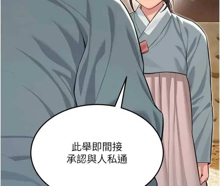 第75話-止步花叢歸現實