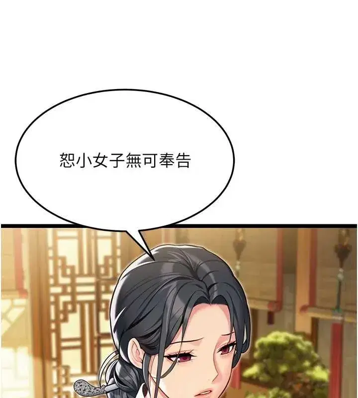 第75話-止步花叢歸現實