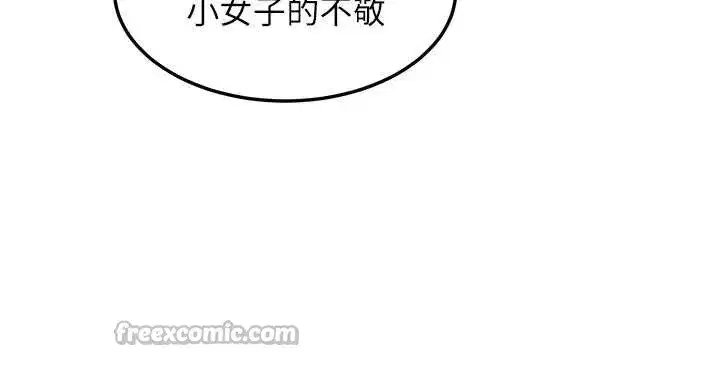 第75話-止步花叢歸現實